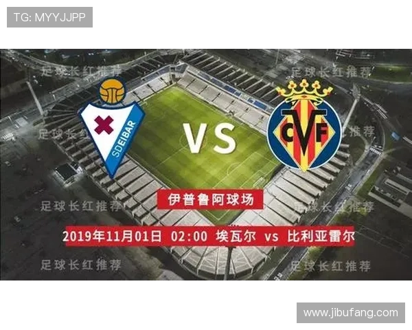 比利亚与埃瓦尔对决分析及比赛前瞻展望