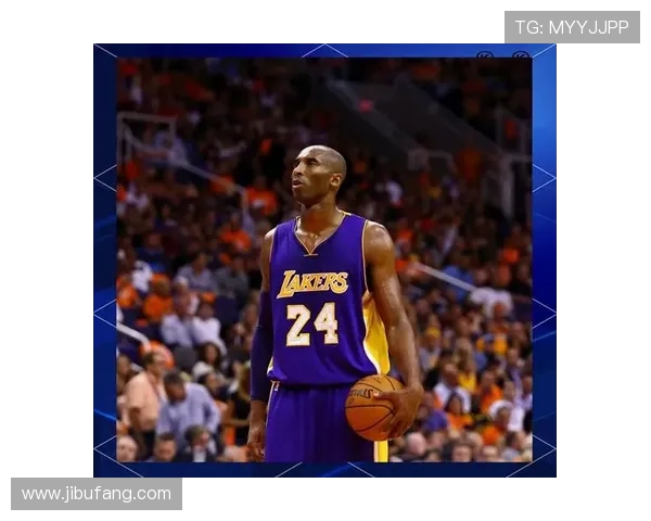 科比传奇：从篮球场上的黑曼巴到全球偶像的奋斗历程与精神传承