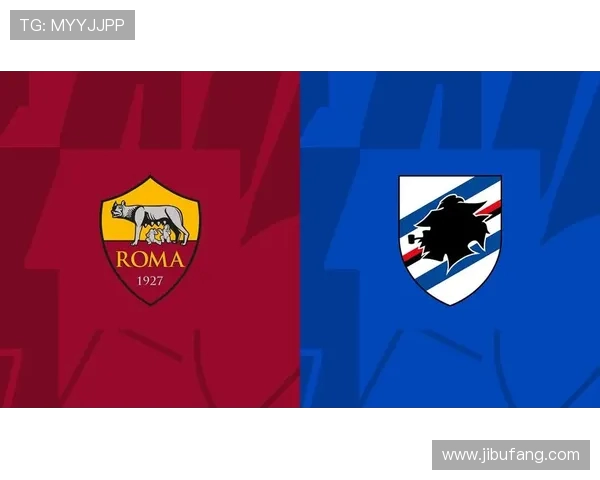 罗马与桑普历史交锋记录分析及战绩对比详解