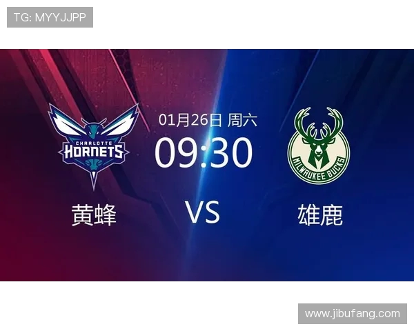 黄蜂与雄鹿对决分析及大小分投注建议分享